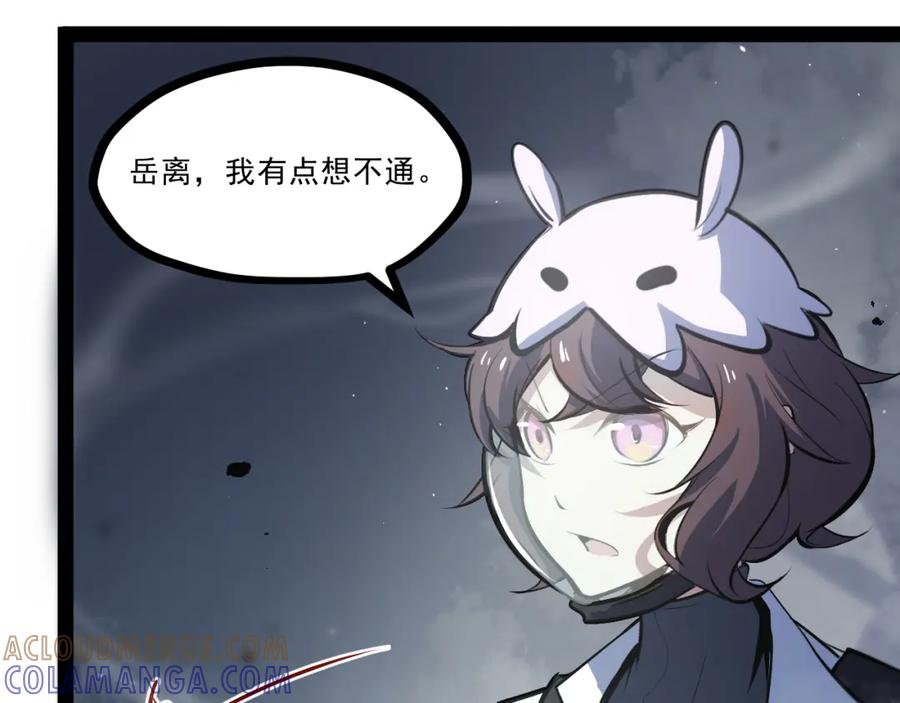 《返祖超进化》第七章——启程 第69页