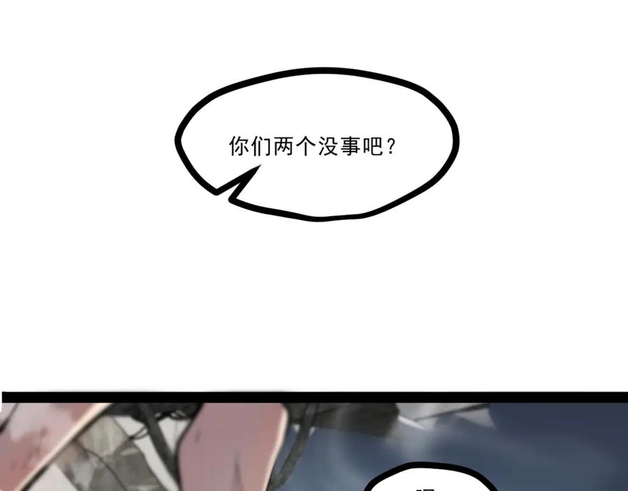 《返祖超进化》第七章——启程 第67页