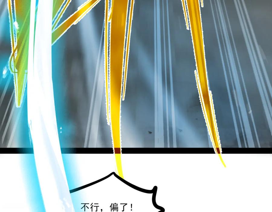 《返祖超进化》第七章——启程 第52页