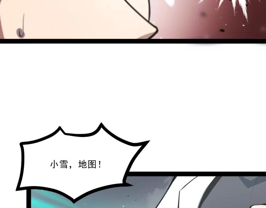 《返祖超进化》第七章——启程 第74页