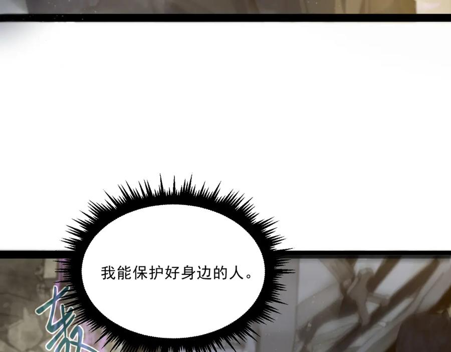 《返祖超进化》第七章——启程 第98页