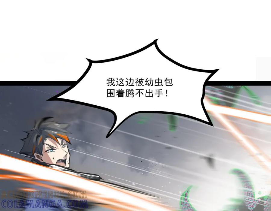 《返祖超进化》第七章——启程 第33页