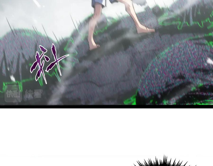 《返祖超进化》第七章——启程 第42页