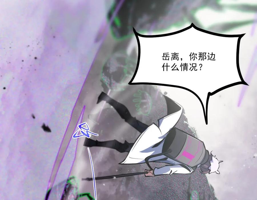 《返祖超进化》第七章——启程 第31页