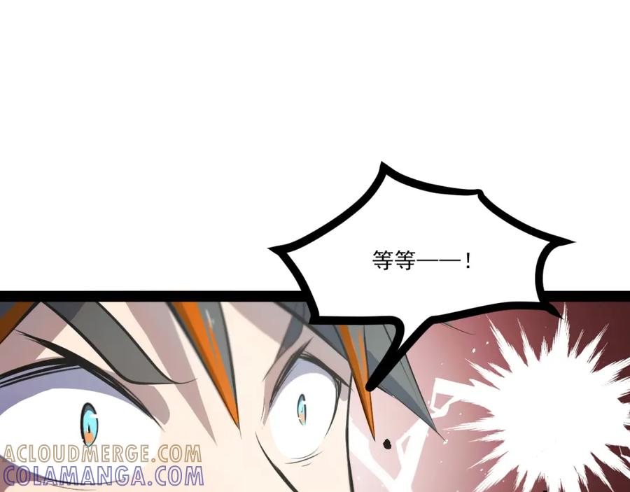 《返祖超进化》第七章——启程 第73页