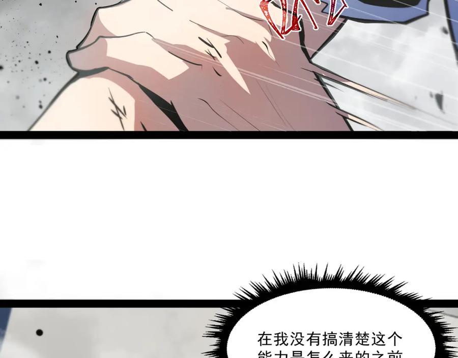 《返祖超进化》第七章——启程 第12页