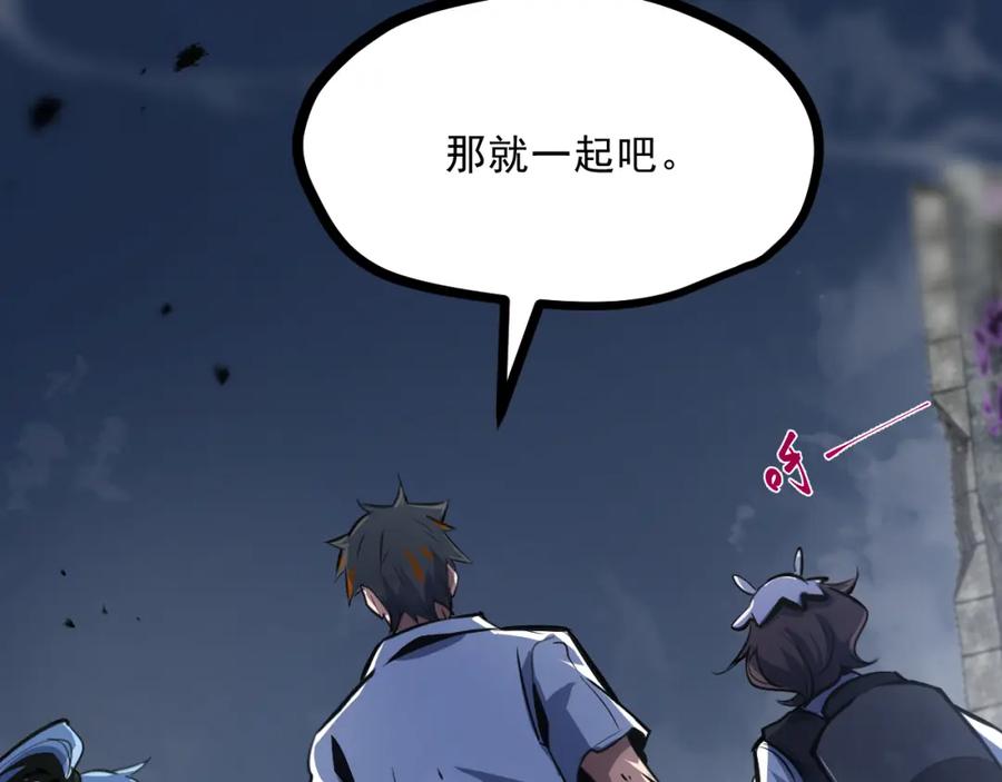 《返祖超进化》第七章——启程 第91页