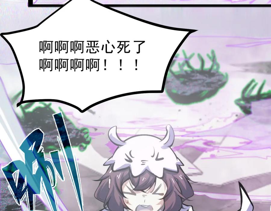 《返祖超进化》第七章——启程 第27页