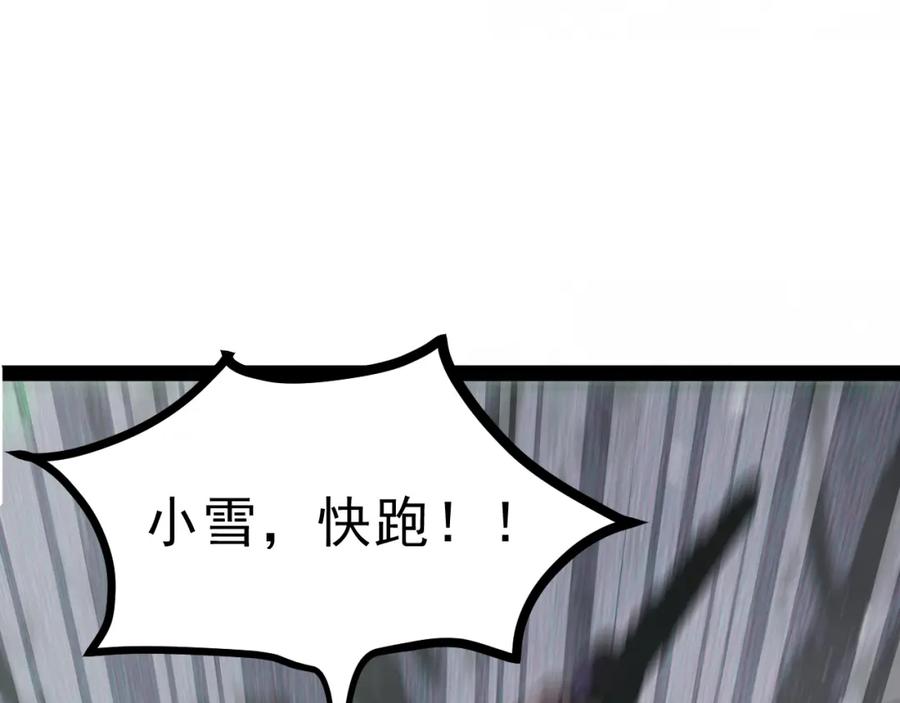 《返祖超进化》第七章——启程 第44页