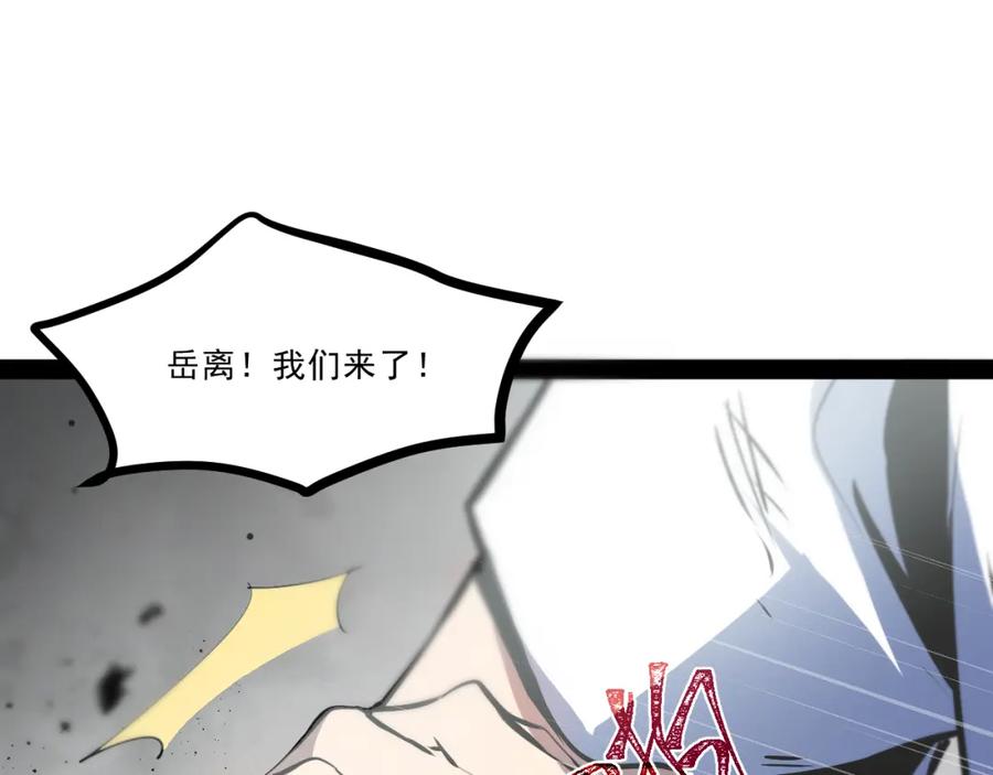 《返祖超进化》第七章——启程 第11页