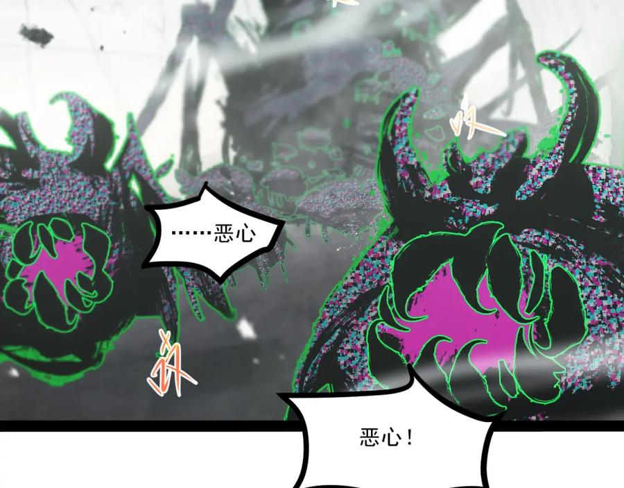《返祖超进化》第七章——启程 第24页