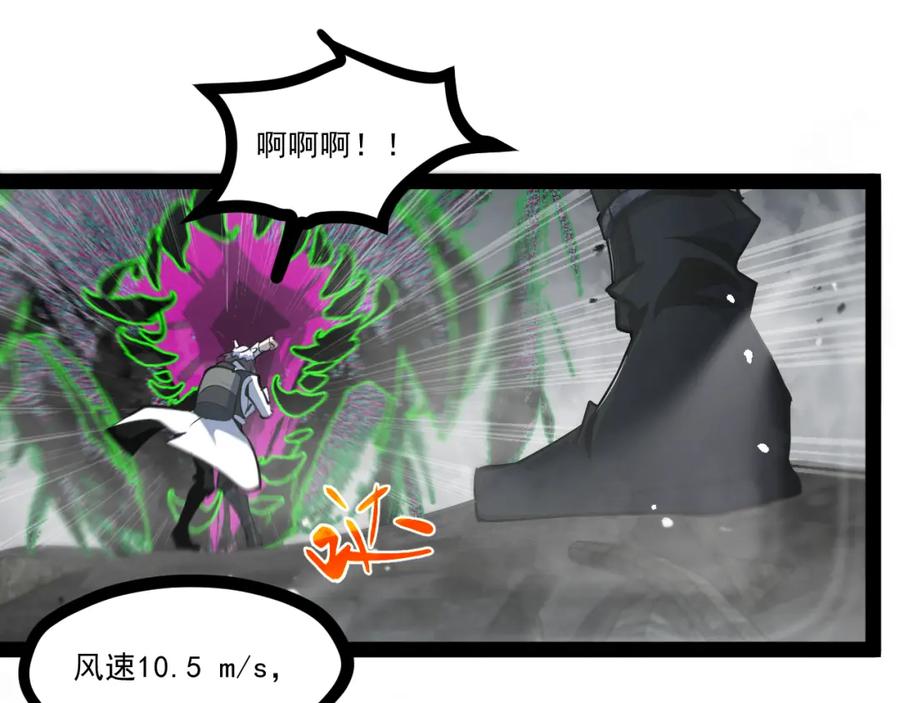 《返祖超进化》第七章——启程 第48页