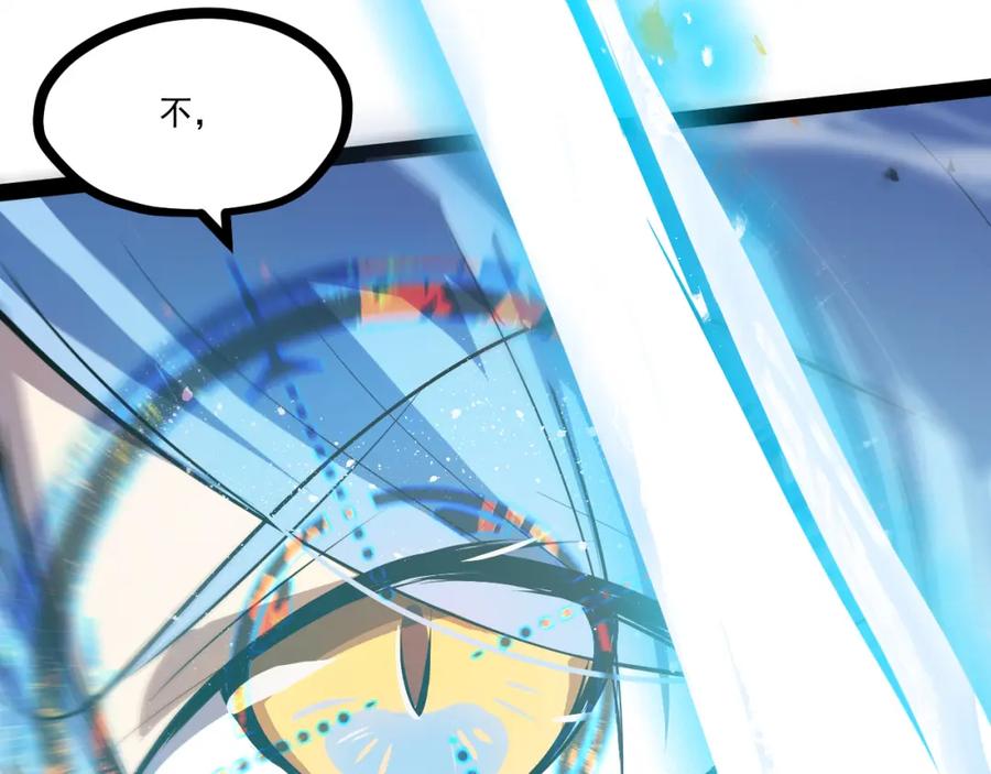 《返祖超进化》第七章——启程 第54页