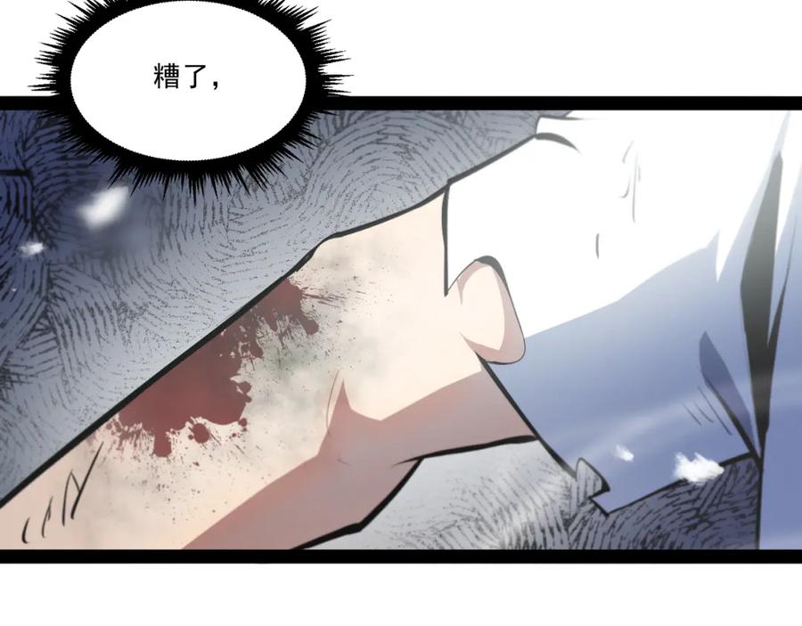 《返祖超进化》第七章——启程 第6页
