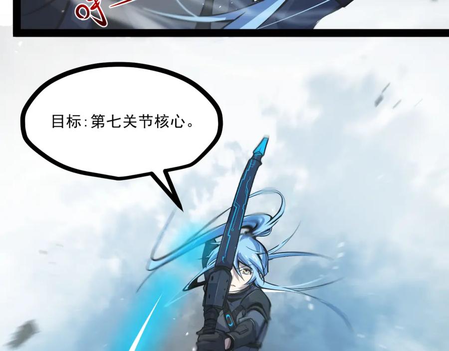 《返祖超进化》第七章——启程 第50页