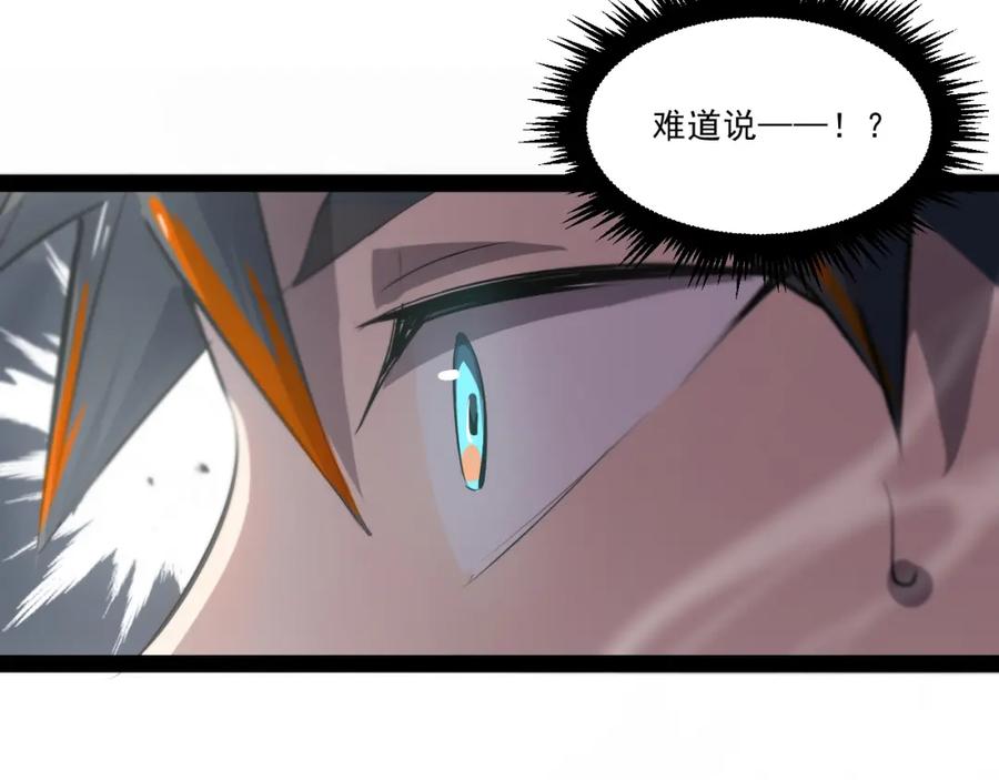 《返祖超进化》第七章——启程 第43页