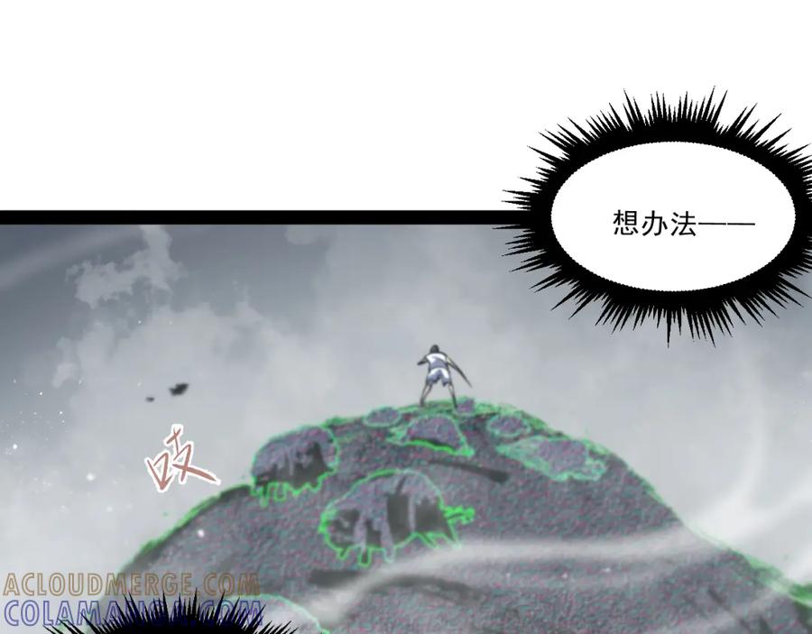 《返祖超进化》第七章——启程 第37页