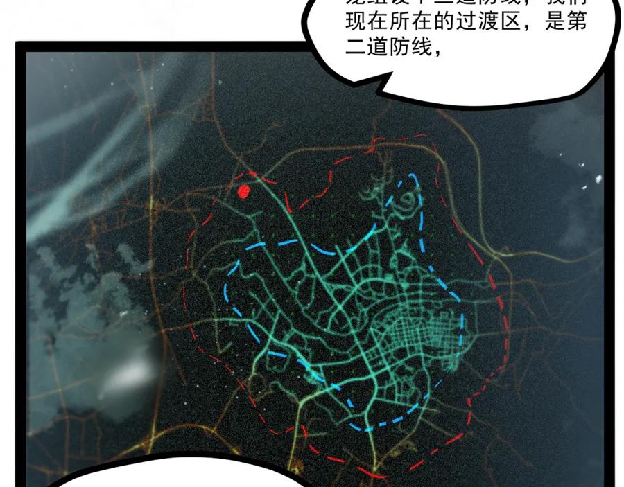 《返祖超进化》第七章——启程 第76页