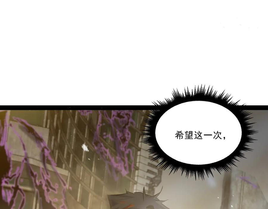 《返祖超进化》第七章——启程 第96页