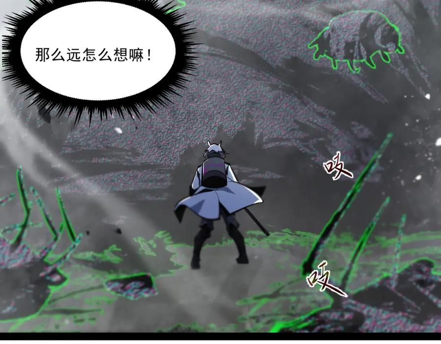 《返祖超进化》第七章——启程 第38页