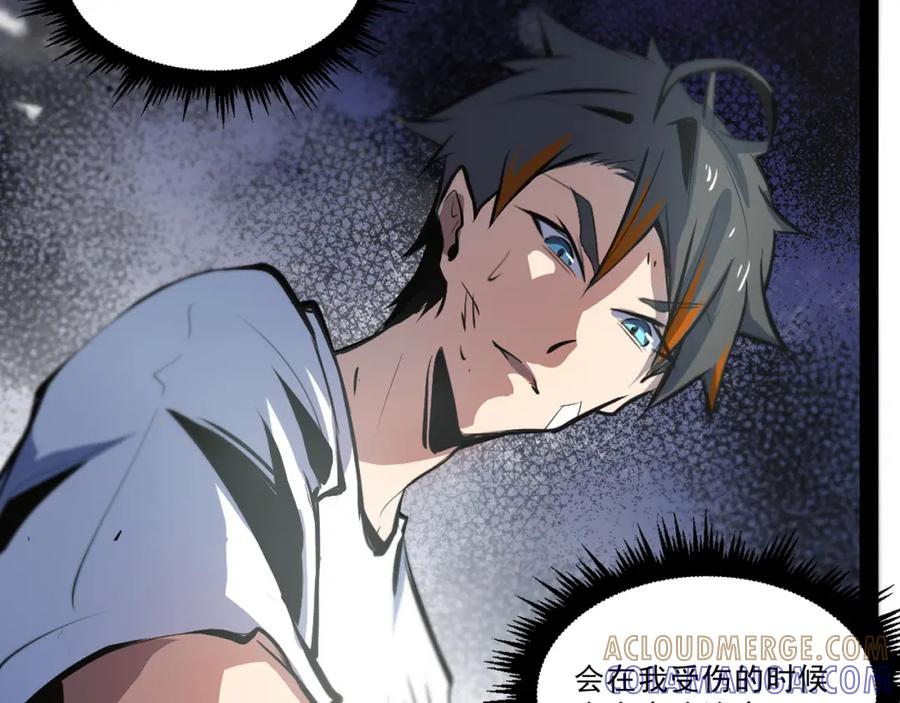 《返祖超进化》第七章——启程 第9页