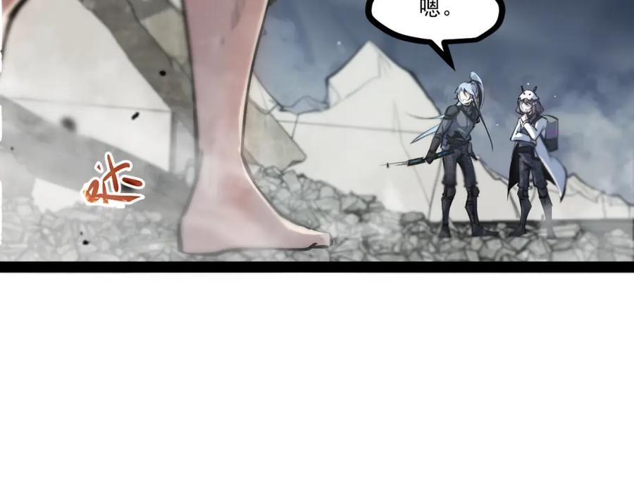 《返祖超进化》第七章——启程 第68页