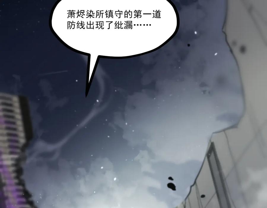 《返祖超进化》第七章——启程 第79页