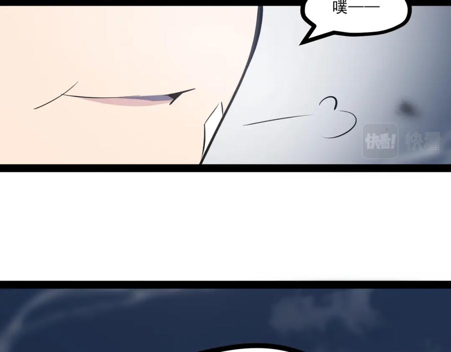 《返祖超进化》第七章——启程 第90页