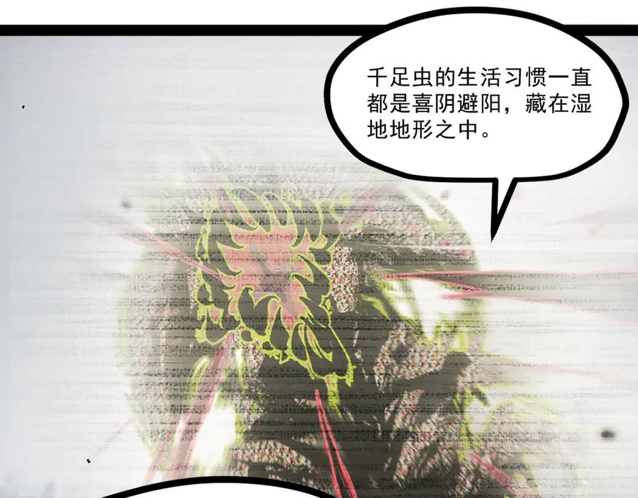 《返祖超进化》第七章——启程 第71页