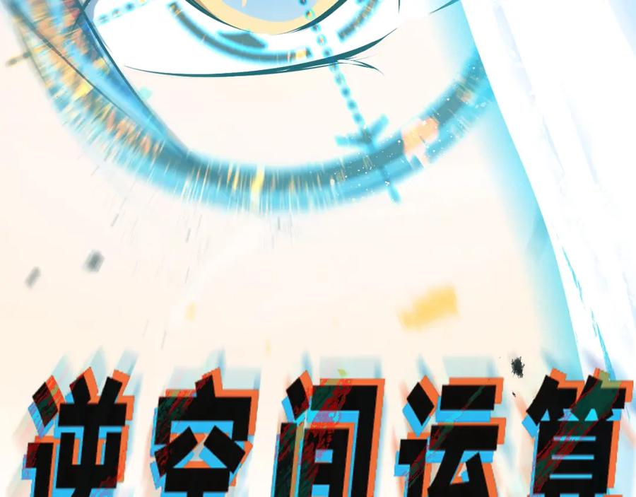《返祖超进化》第七章——启程 第55页