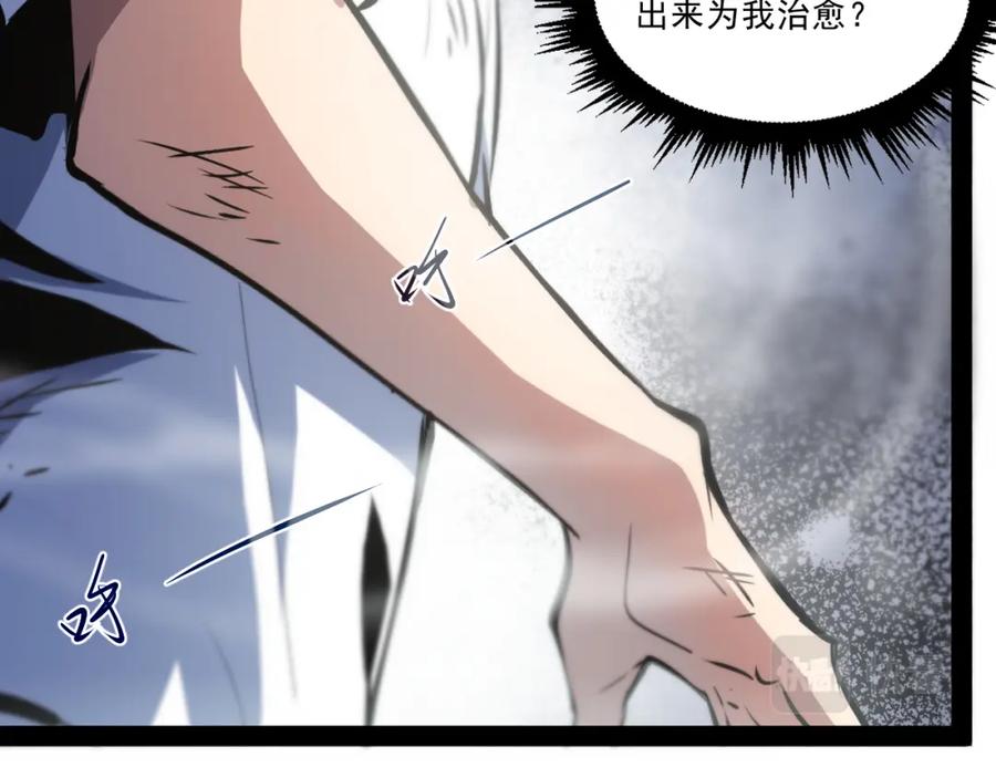 《返祖超进化》第七章——启程 第10页