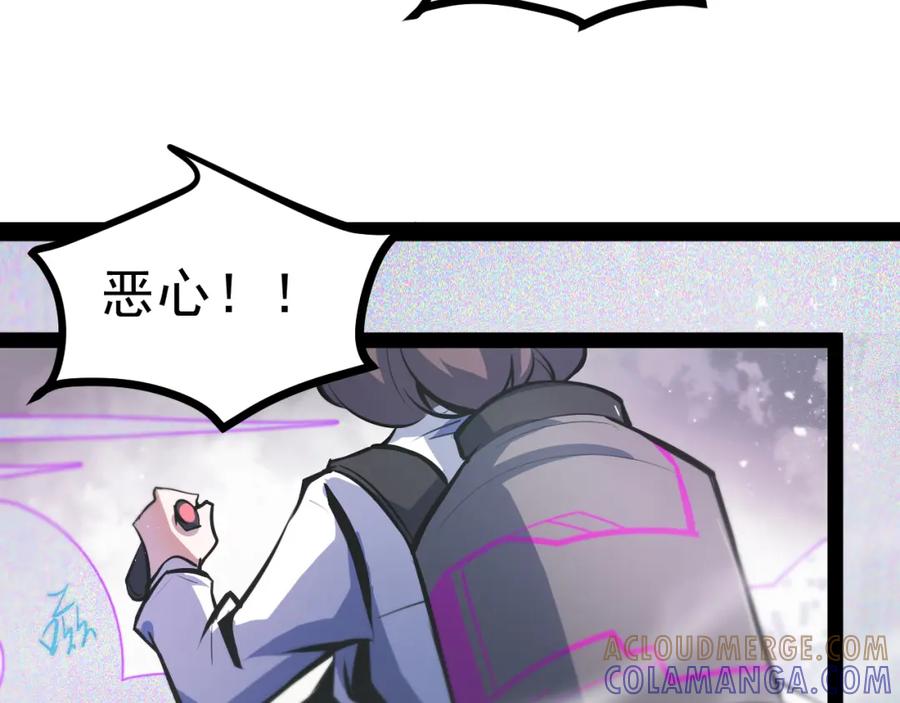《返祖超进化》第七章——启程 第25页