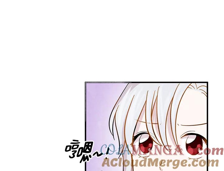 《手机少女艾瑞丝》第7话 第81页