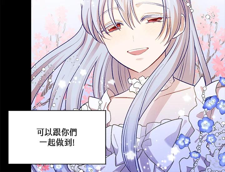 《手机少女艾瑞丝》序章 第51页