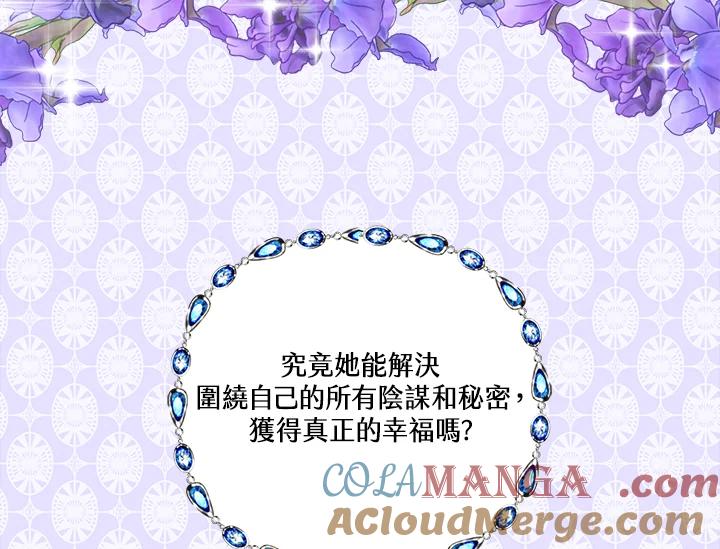 《手机少女艾瑞丝》序章 第52页