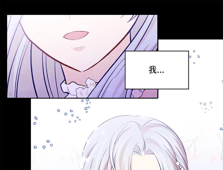《手机少女艾瑞丝》序章 第50页