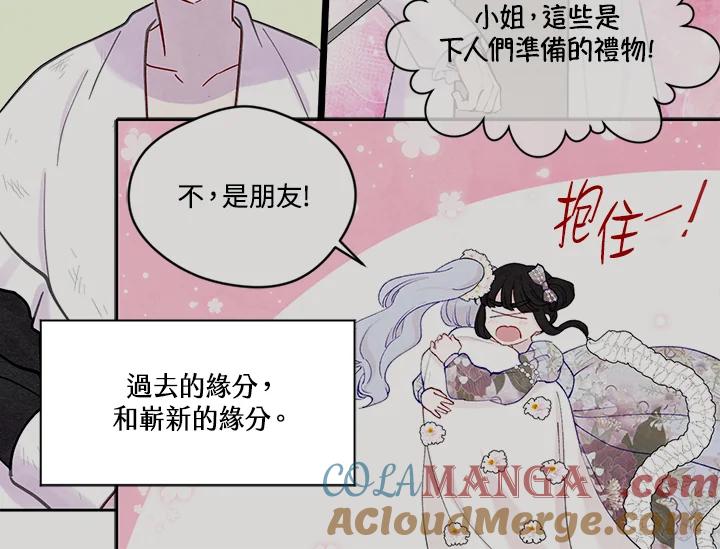 《手机少女艾瑞丝》序章 第49页