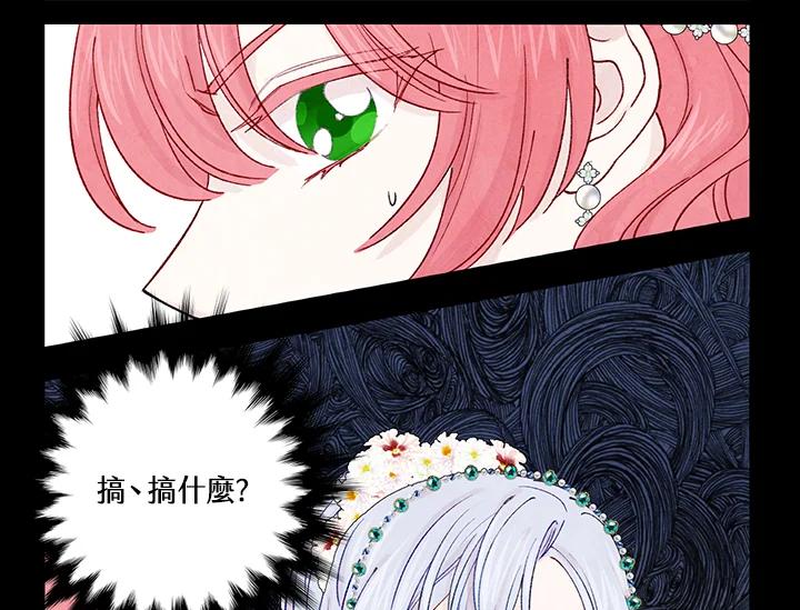 《手机少女艾瑞丝》序章 第32页