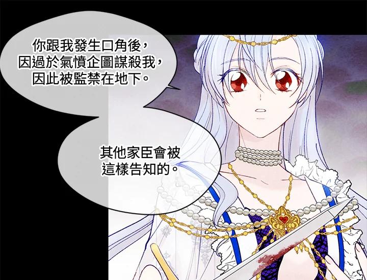 《手机少女艾瑞丝》序章 第36页