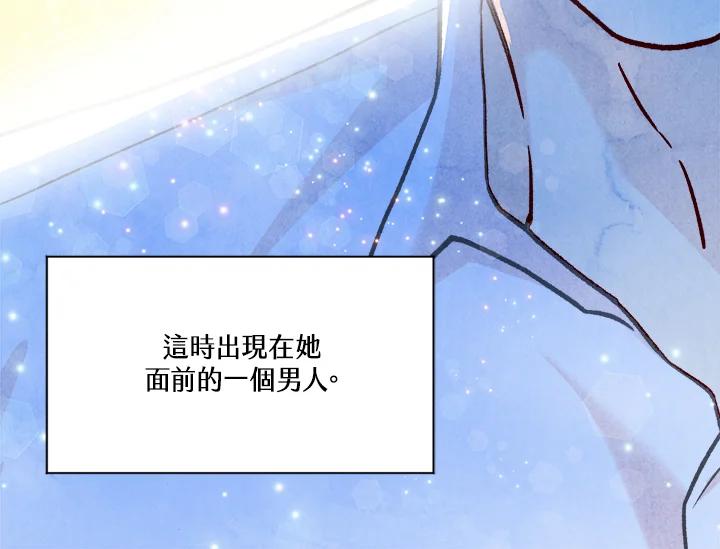 《手机少女艾瑞丝》序章 第39页