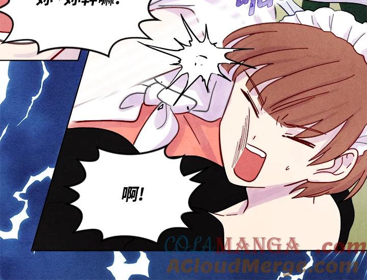 《手机少女艾瑞丝》序章 第31页