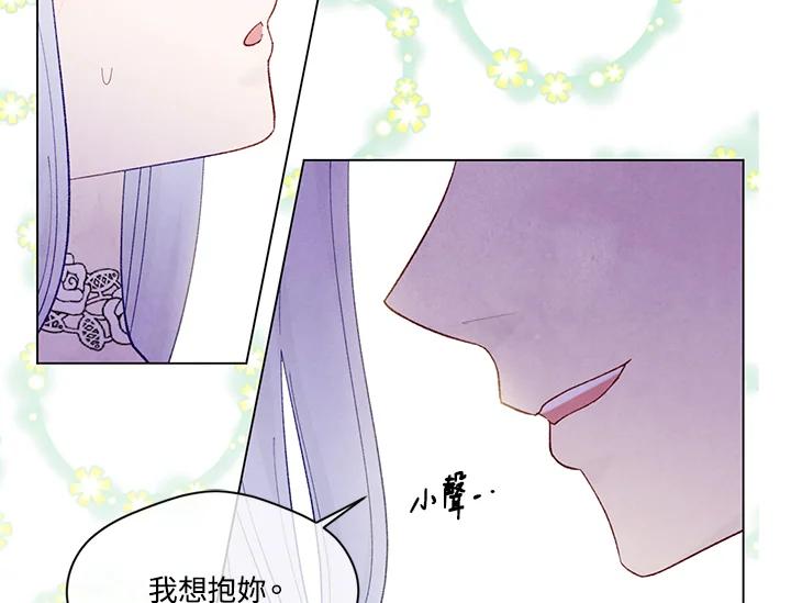 《手机少女艾瑞丝》序章 第42页