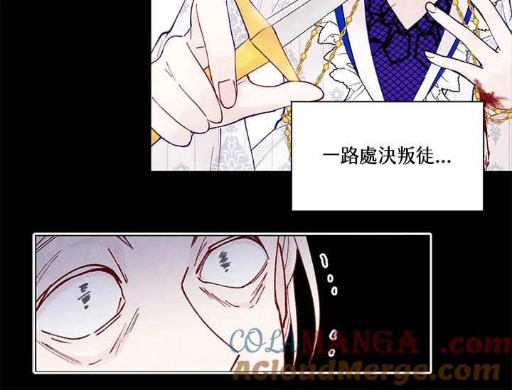 《手机少女艾瑞丝》序章 第37页