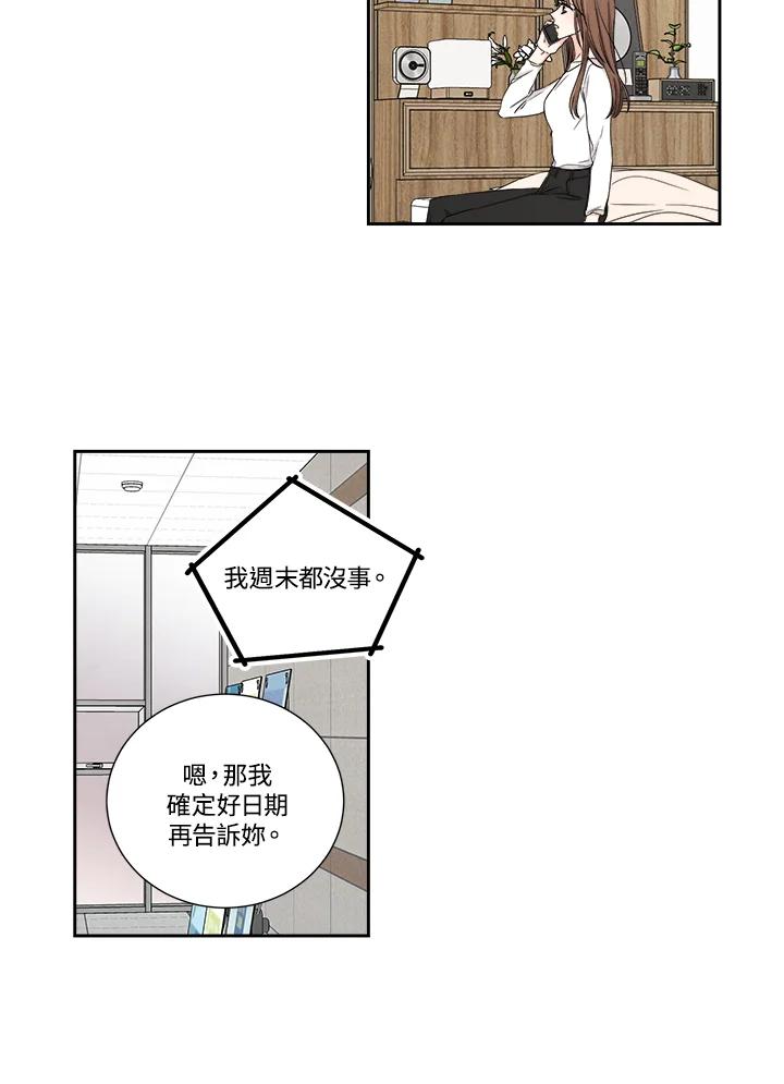 《纵然心痛》第10话 第24页