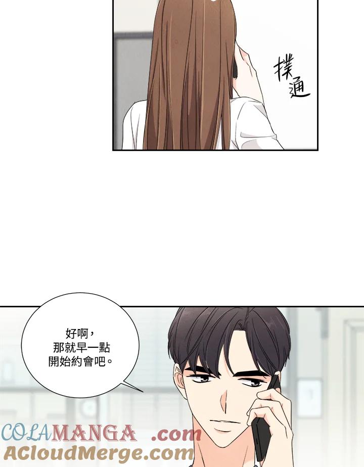 《纵然心痛》第10话 第34页