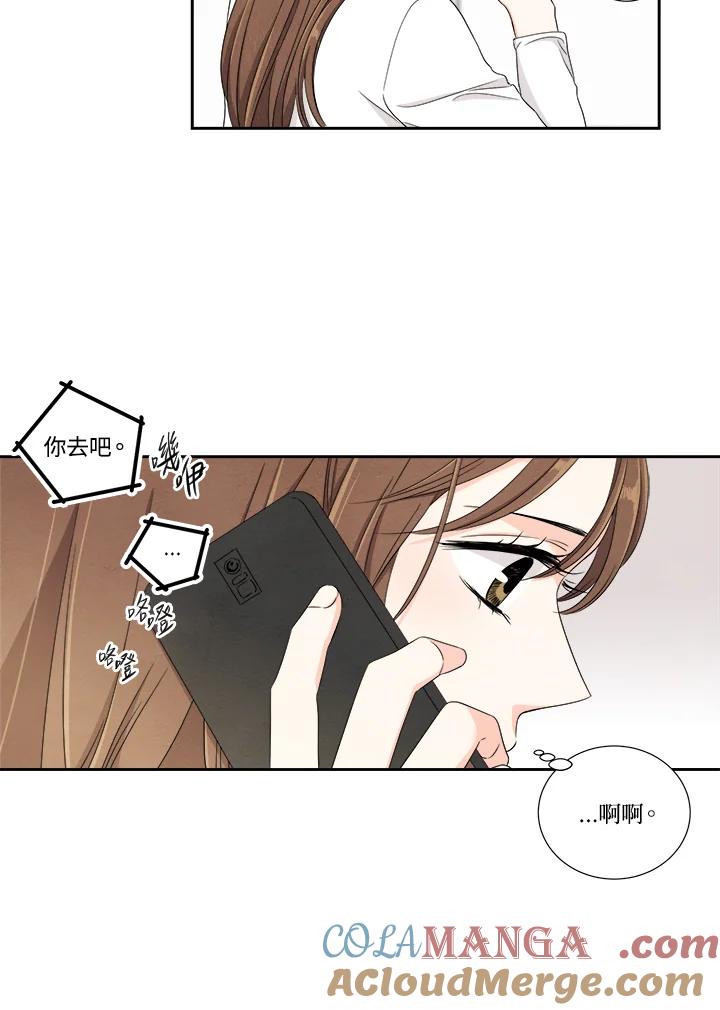 《纵然心痛》第10话 第13页