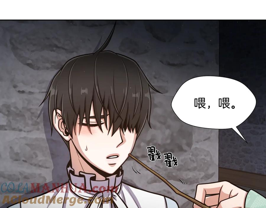 《骑士团的后花园》第8话 想结婚了 第77页