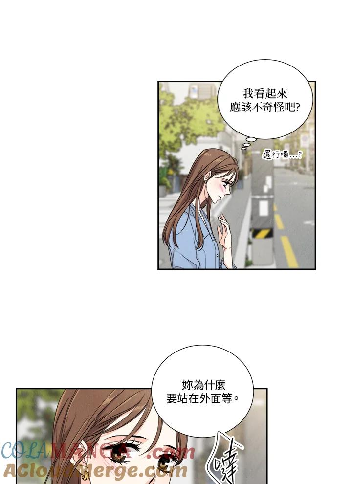 《纵然心痛》第10话 第43页