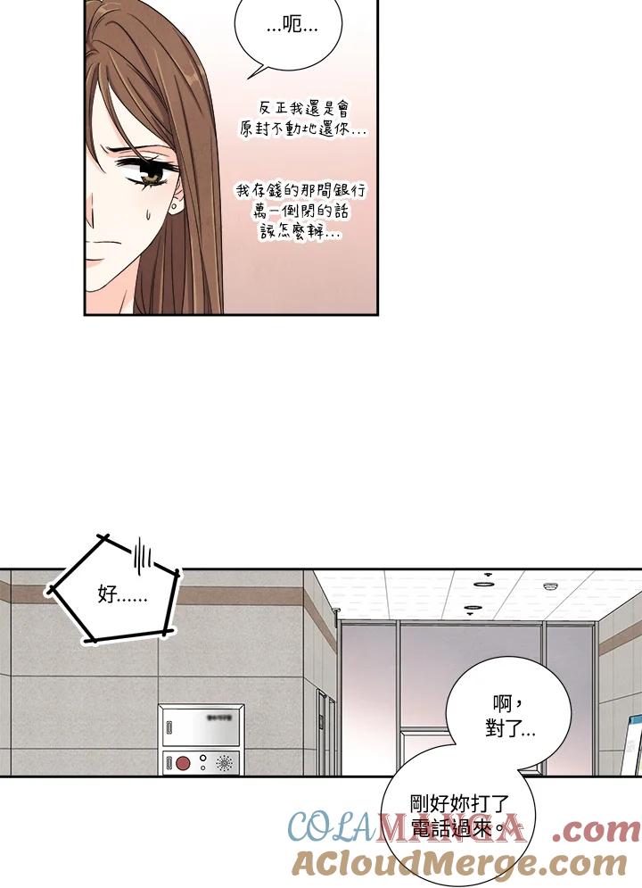 《纵然心痛》第10话 第22页