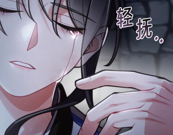《好缘歌》第10话 第27页